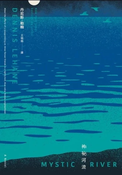 神秘河流