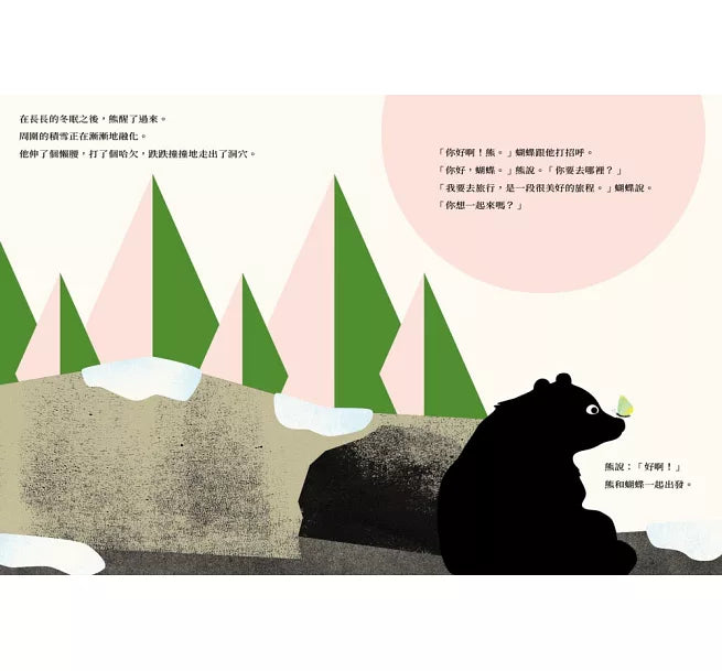 我們到了嗎?