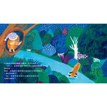 麵包小偷3:搞破壞的法國棍子麵包