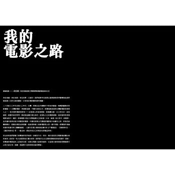 侯孝賢談侯孝賢