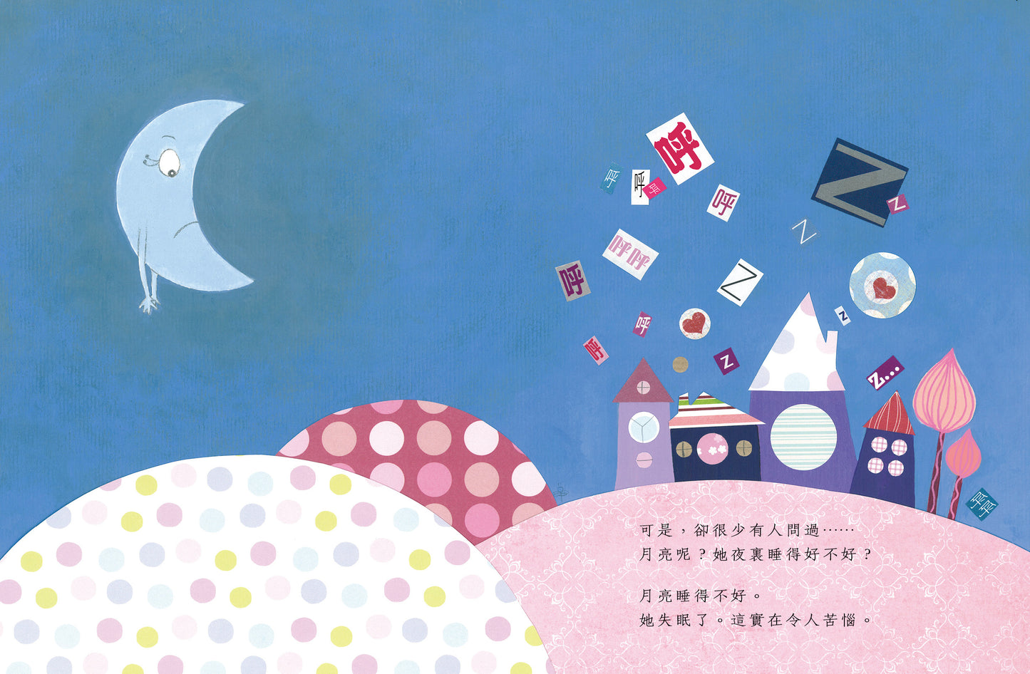 Good night, Moon!