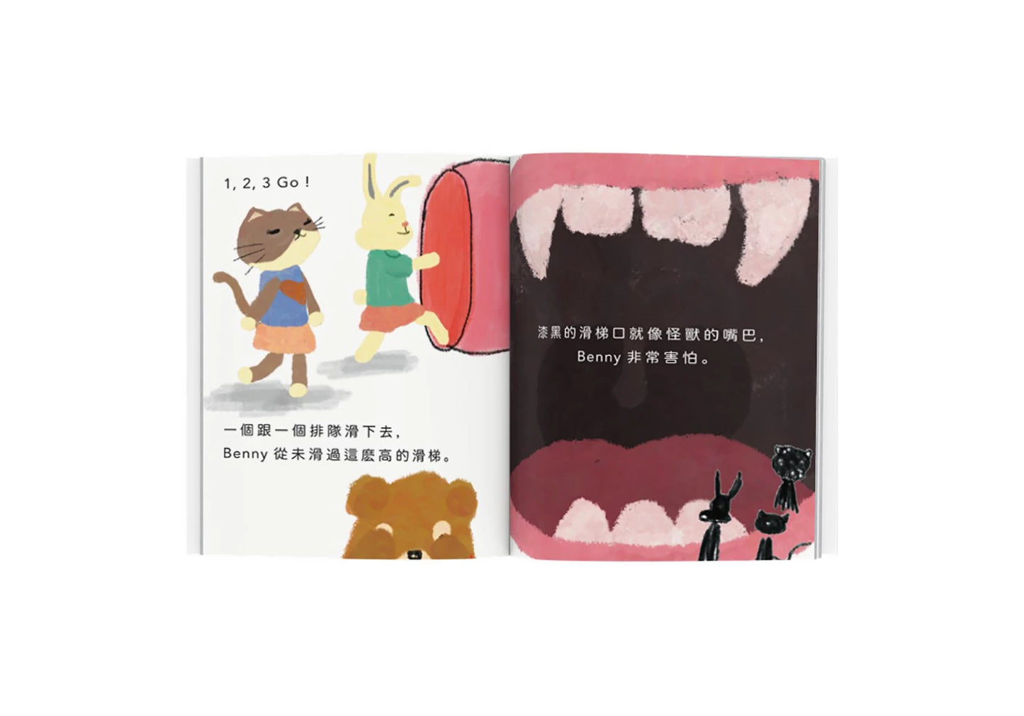 親子情緒香氣互動書:快樂魔法
