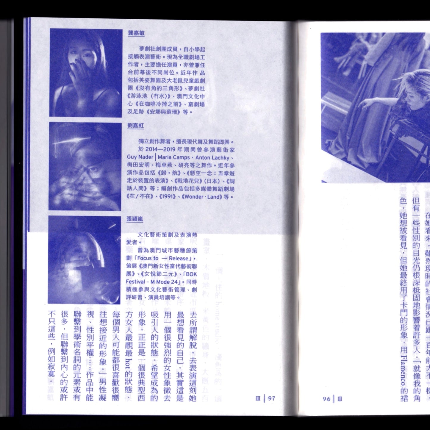 弱文本:12th 足跡小劇場演書節特刊