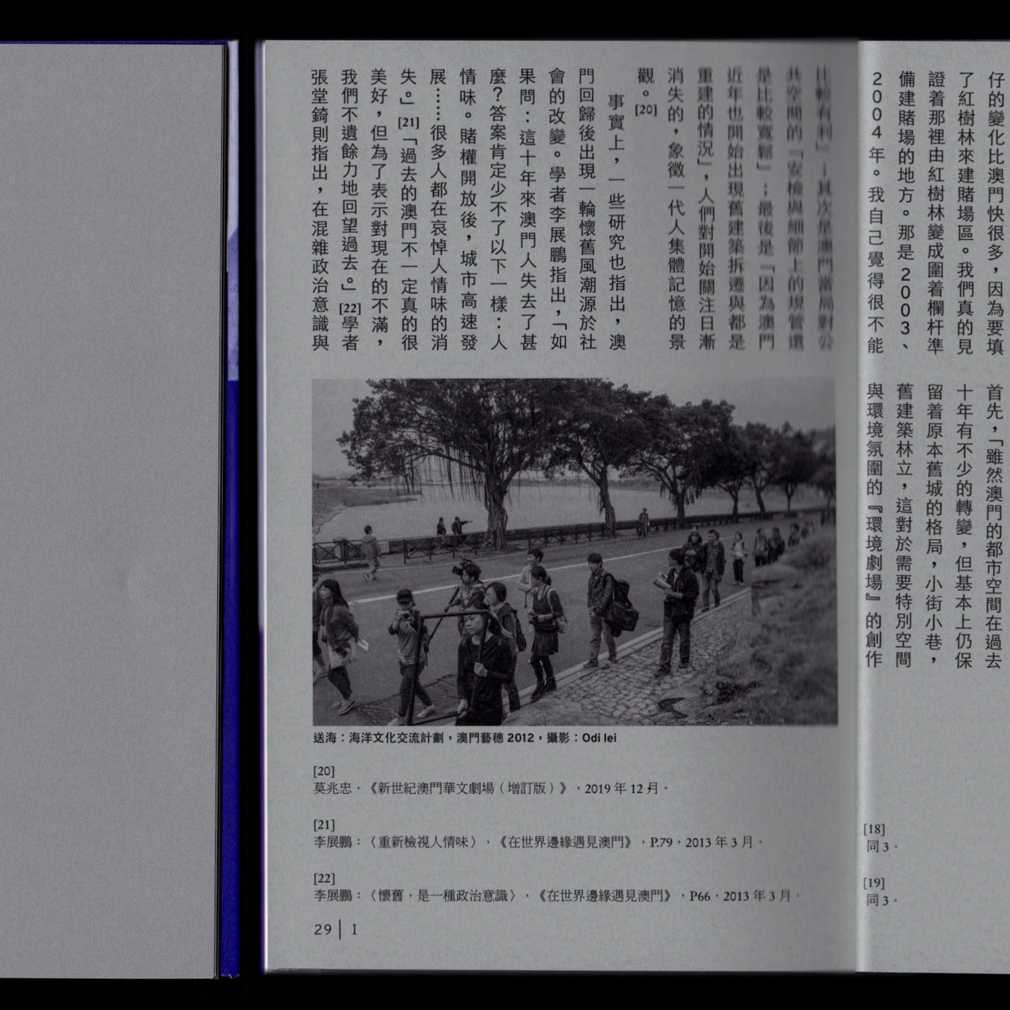 弱文本:12th 足跡小劇場演書節特刊