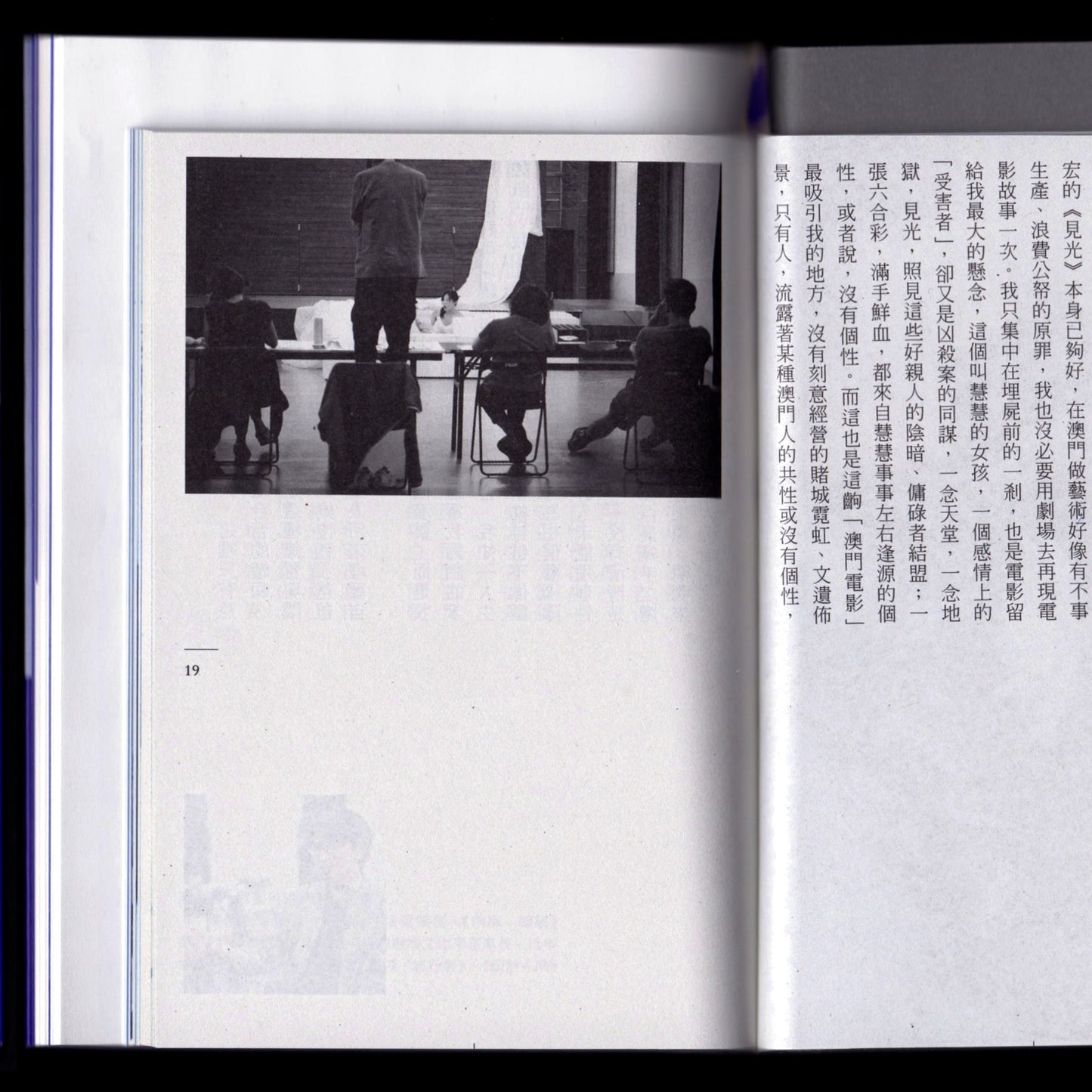 弱文本:12th 足跡小劇場演書節特刊