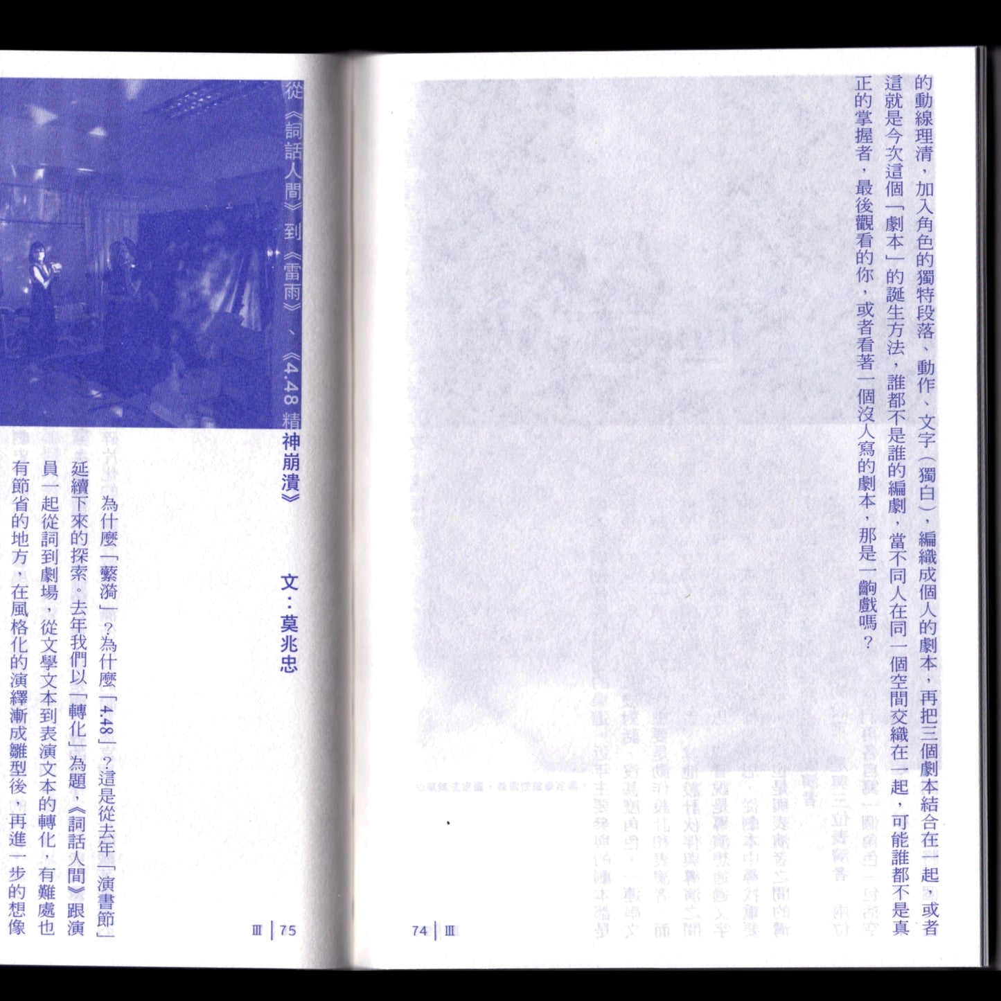 弱文本:12th 足跡小劇場演書節特刊
