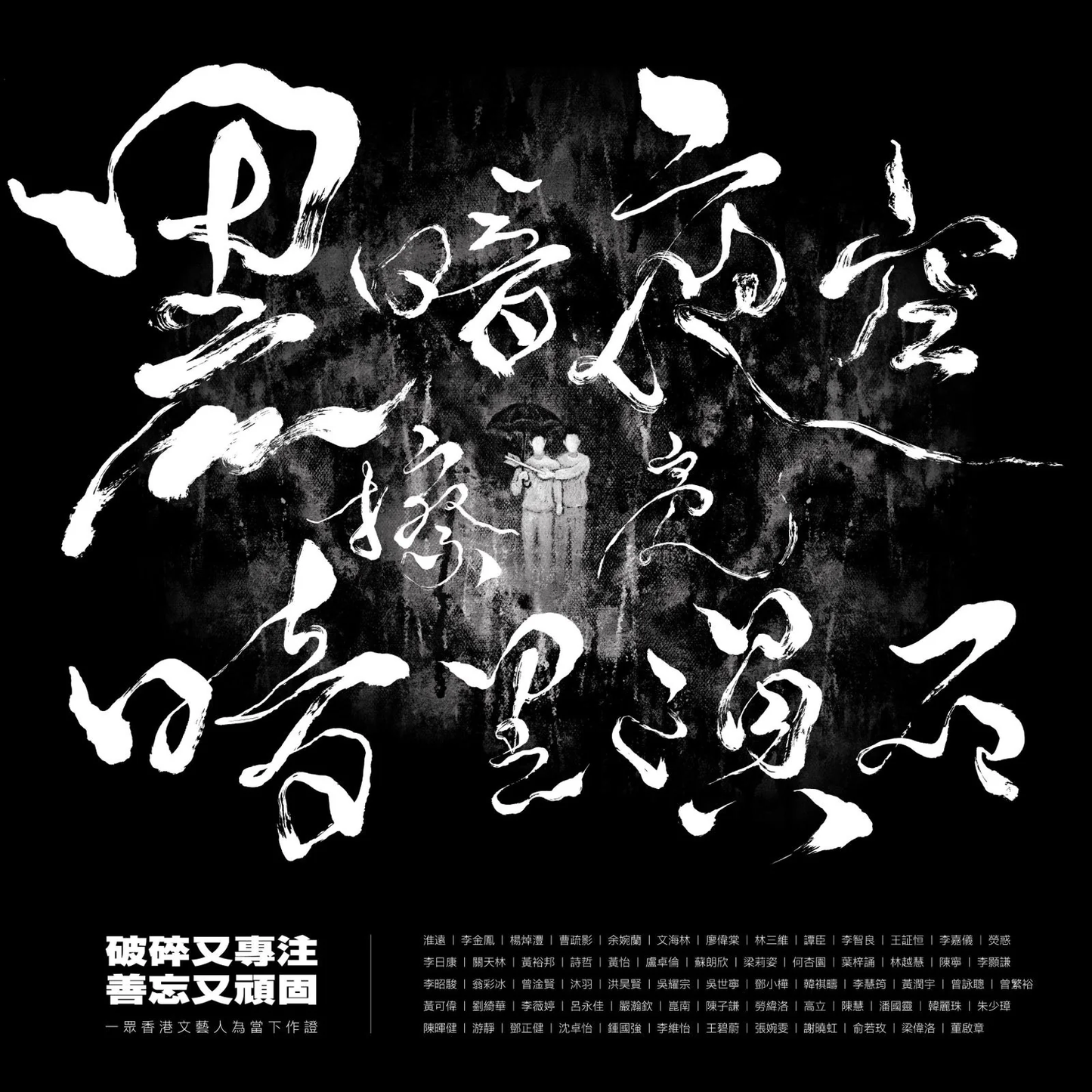 黑暗夜空擦亮暗黑磒石