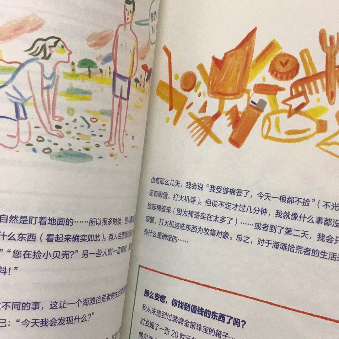海洋塑料:一個入侵物種