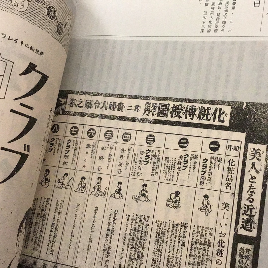 廣告表示:╴╴╴。老牌子.時髦貨.推銷術,從日本時代廣告看見台灣的摩登生活