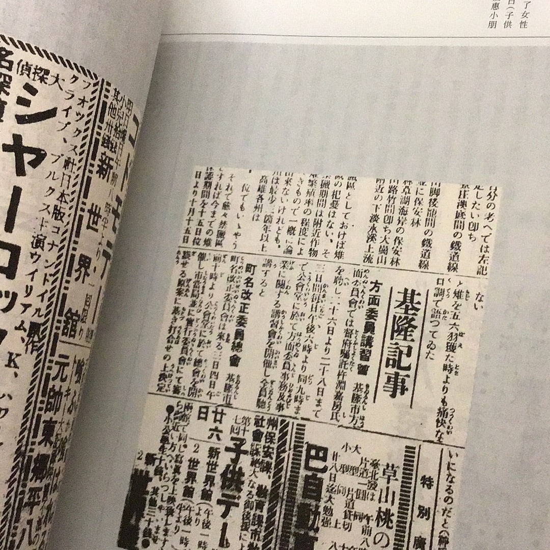 廣告表示:╴╴╴。老牌子.時髦貨.推銷術,從日本時代廣告看見台灣的摩登生活