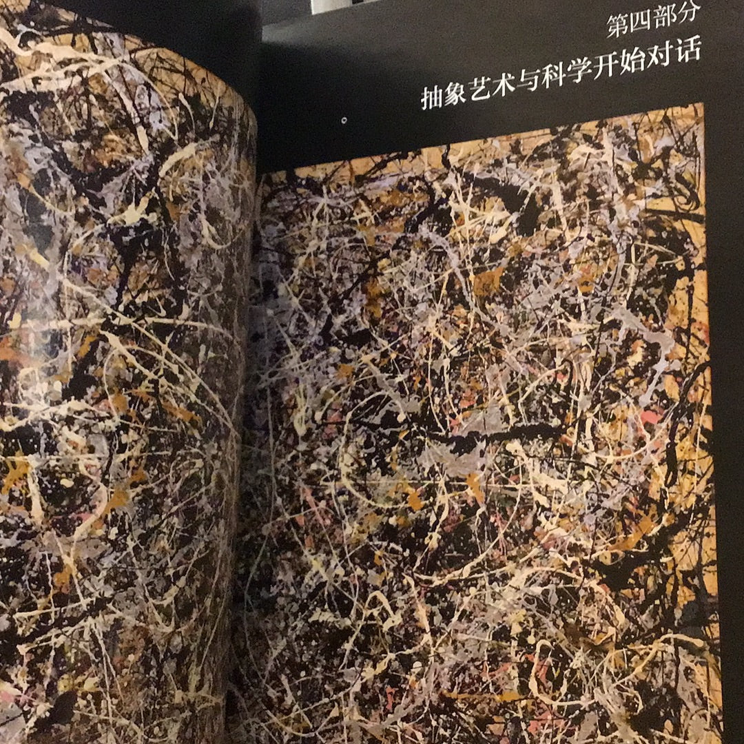為什麼你看不𢤦抽象畫