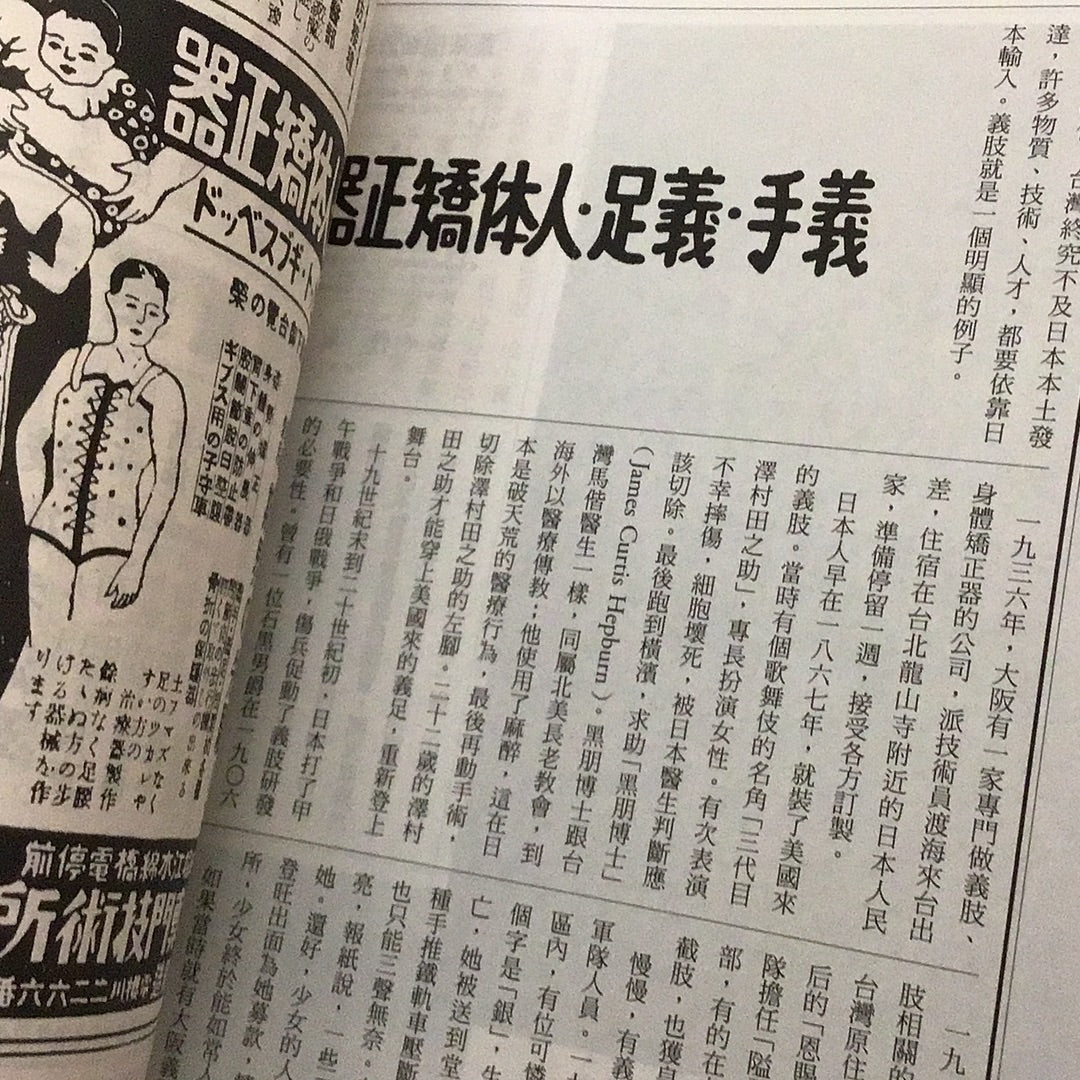 廣告表示:╴╴╴。老牌子.時髦貨.推銷術,從日本時代廣告看見台灣的摩登生活