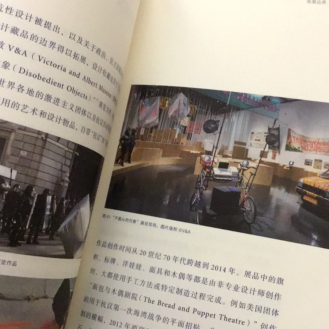 變革與趨向:20世紀70年代以來的設計展策劃研究