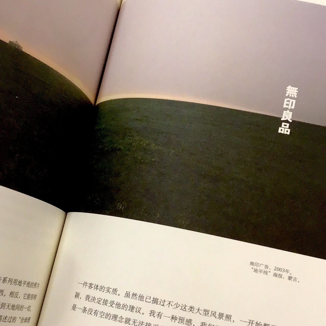 Kenya Hara: Design within Design