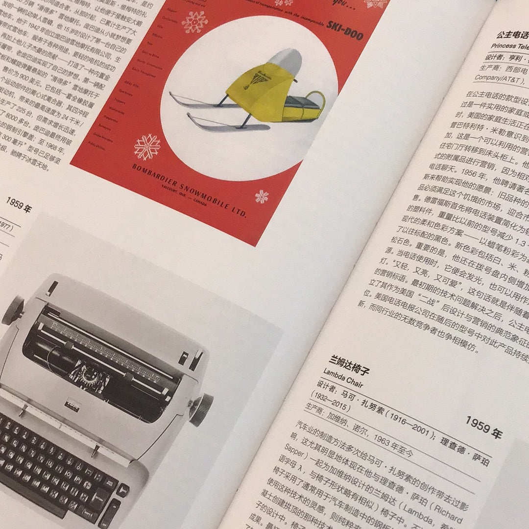 1000 world classic design book