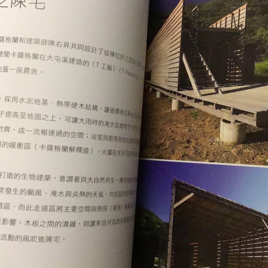 馬可‧卡薩格蘭:邁向第三代城市