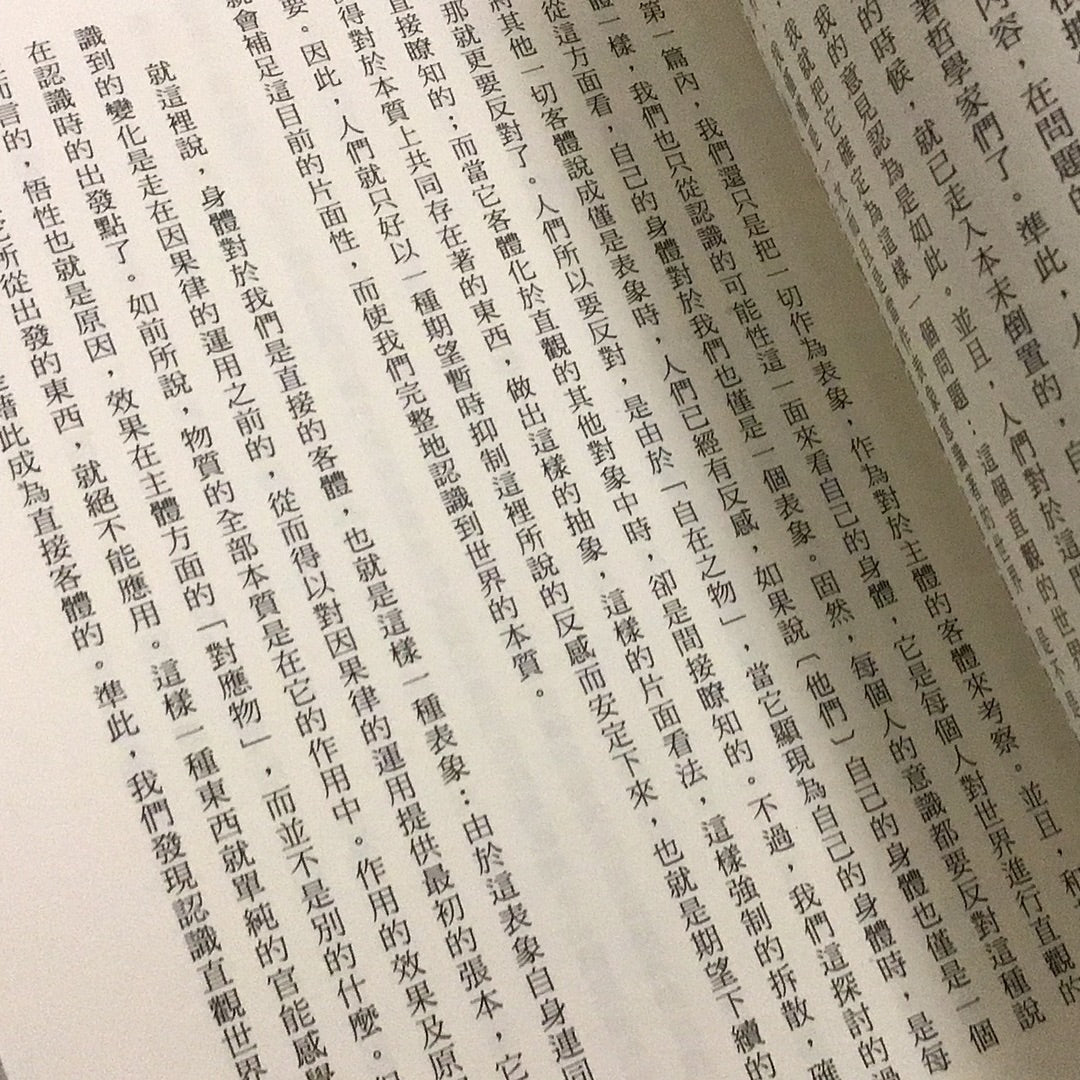 作為意志和表象的世界