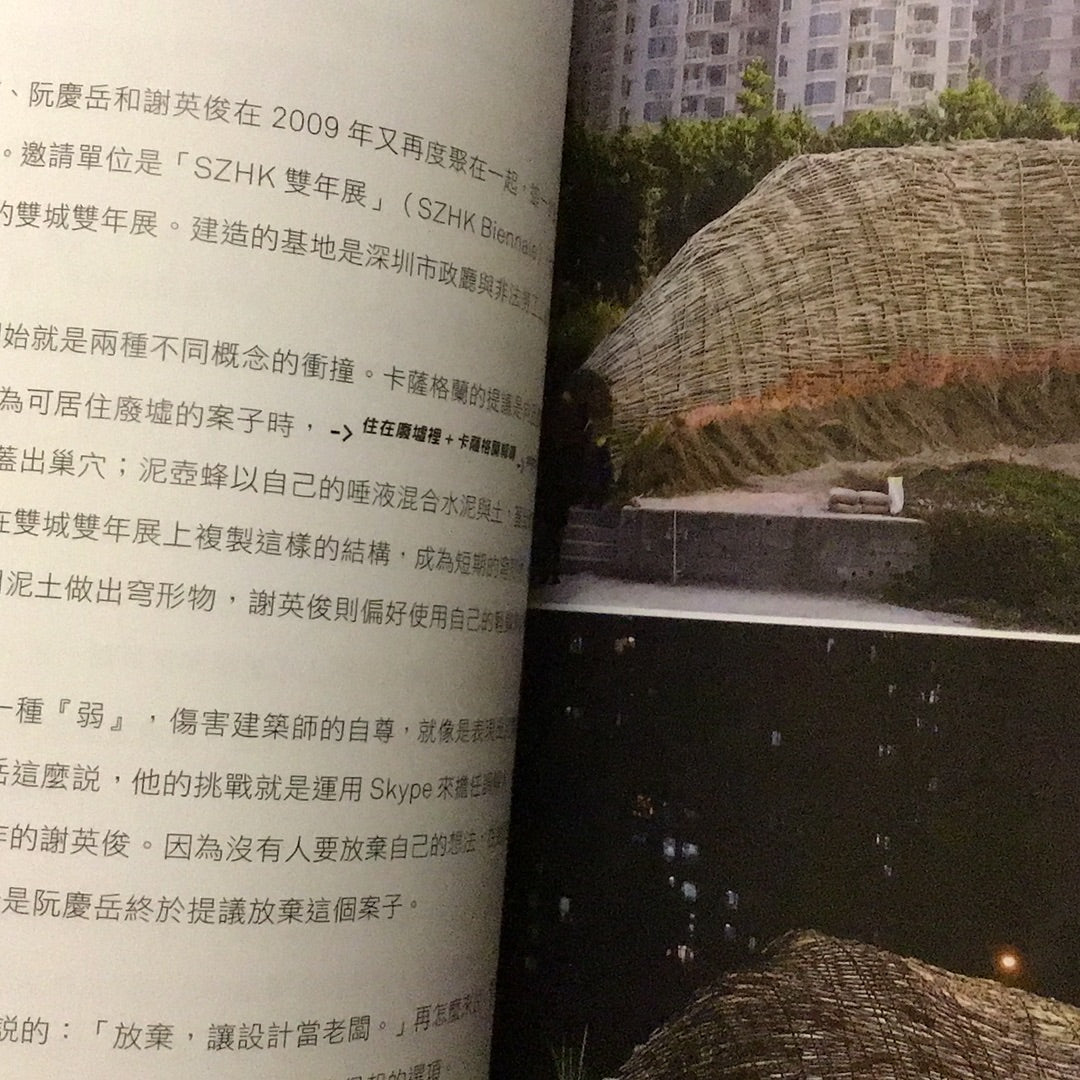 馬可‧卡薩格蘭:邁向第三代城市