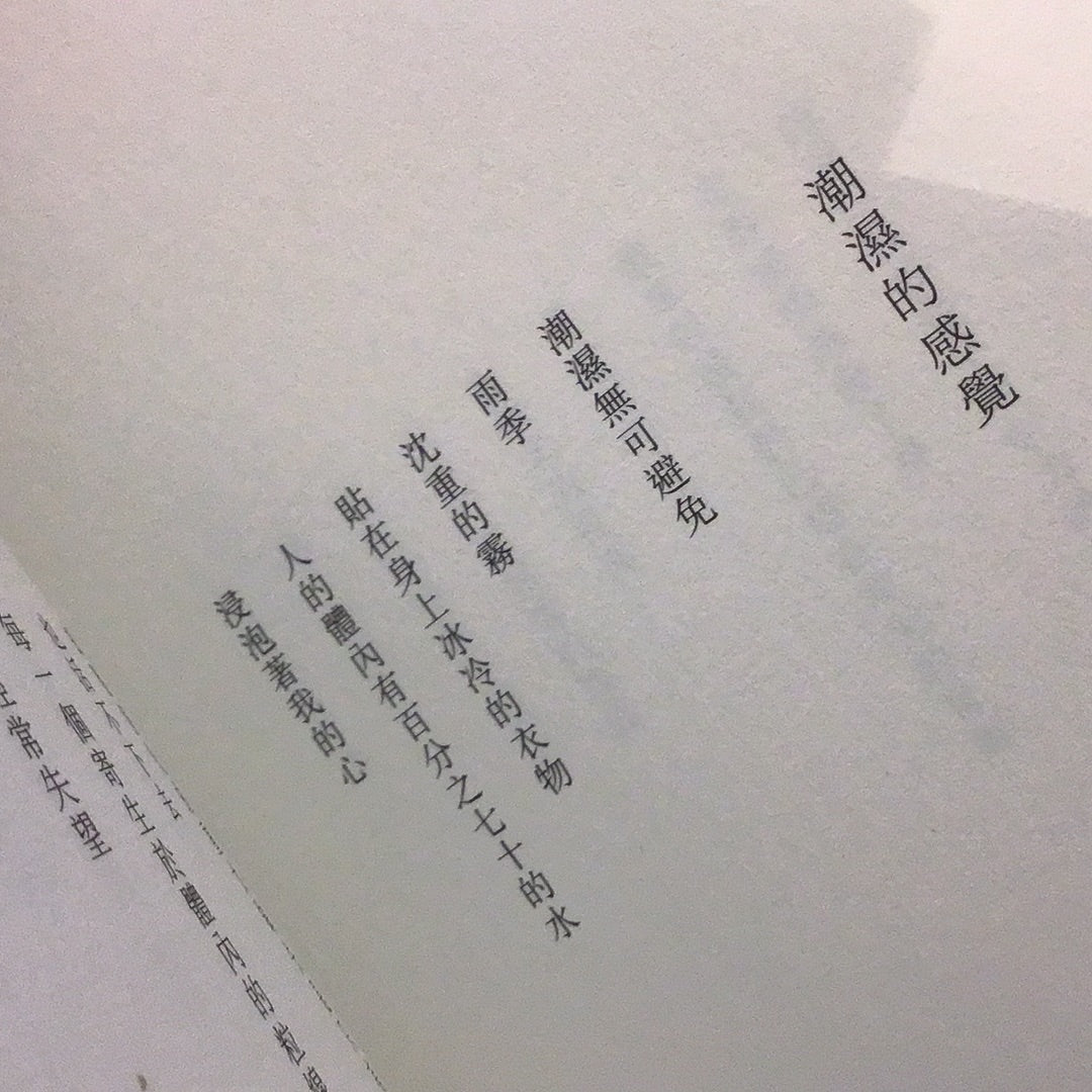 一定曾經有狂喜,才讓追逐深深寫進基因裡