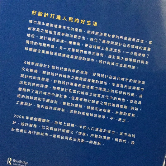 城市與設計