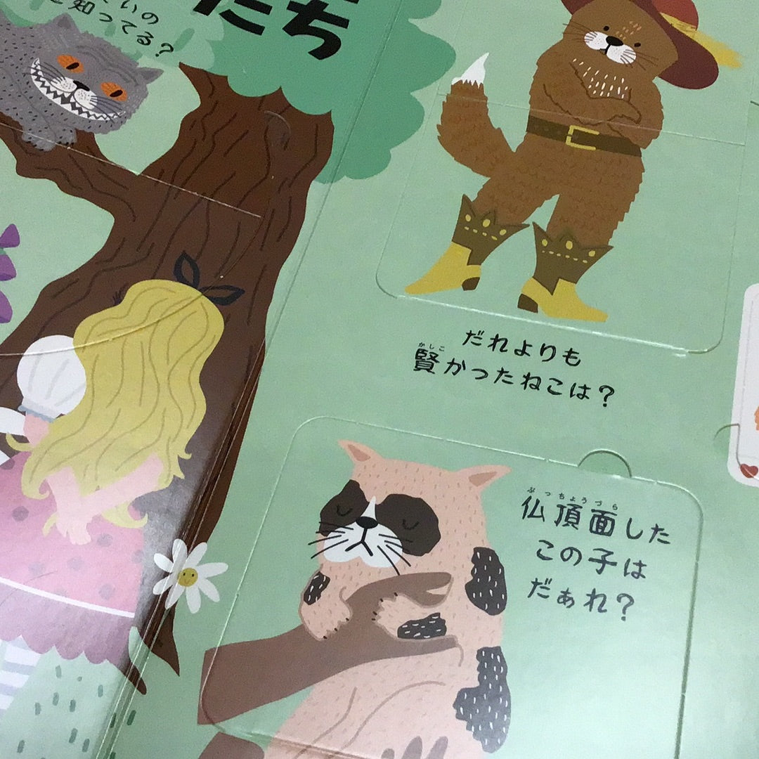 にゃんとわかるねねのにみつ