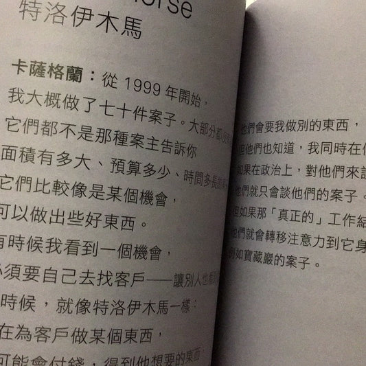 馬可‧卡薩格蘭:邁向第三代城市