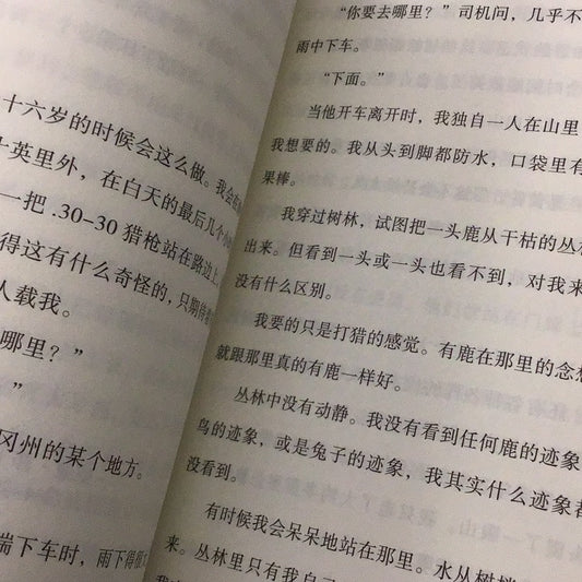 草坪的復仇