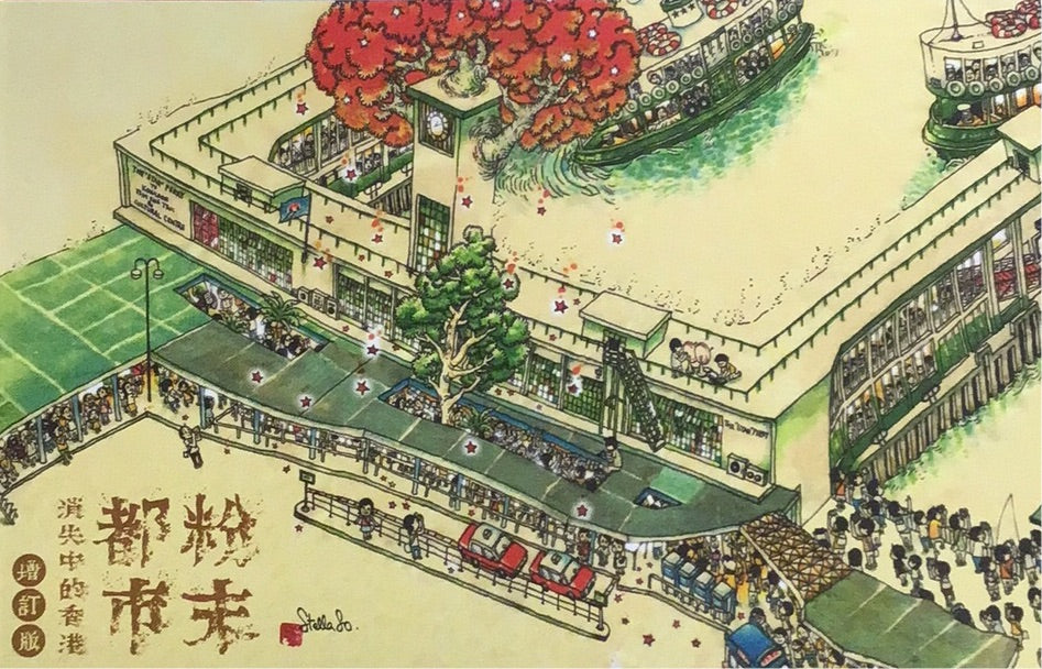 粉末都市:消失中的香港