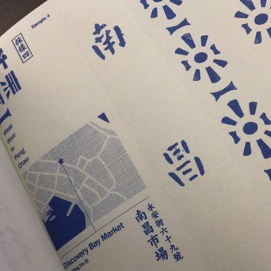 坪洲街閘