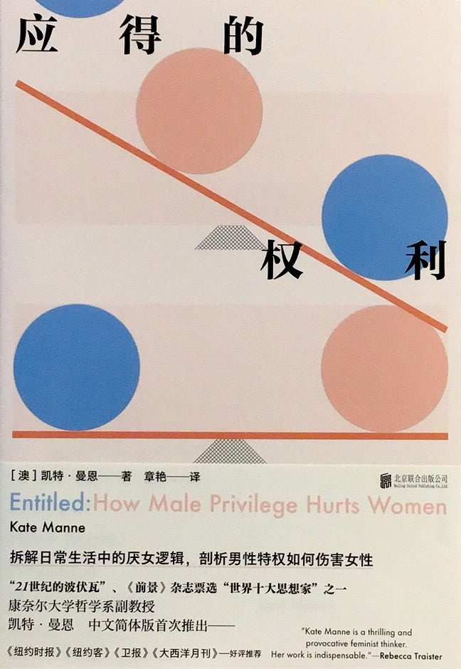應得的權利