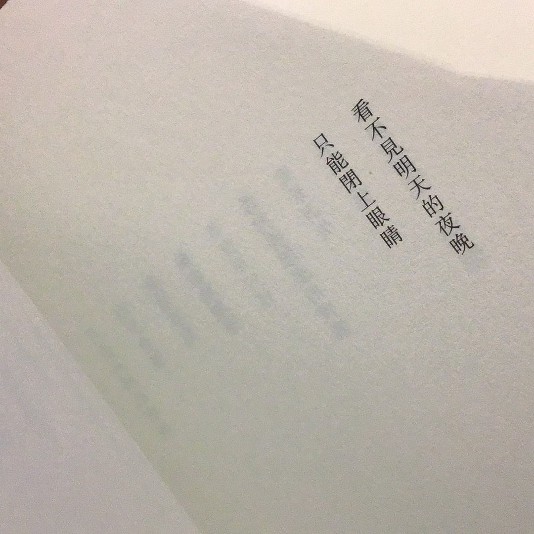 一定曾經有狂喜,才讓追逐深深寫進基因裡