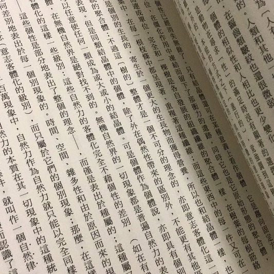 作為意志和表象的世界