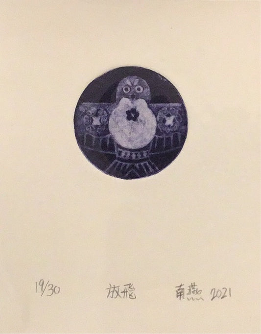 銅版畫:放飛