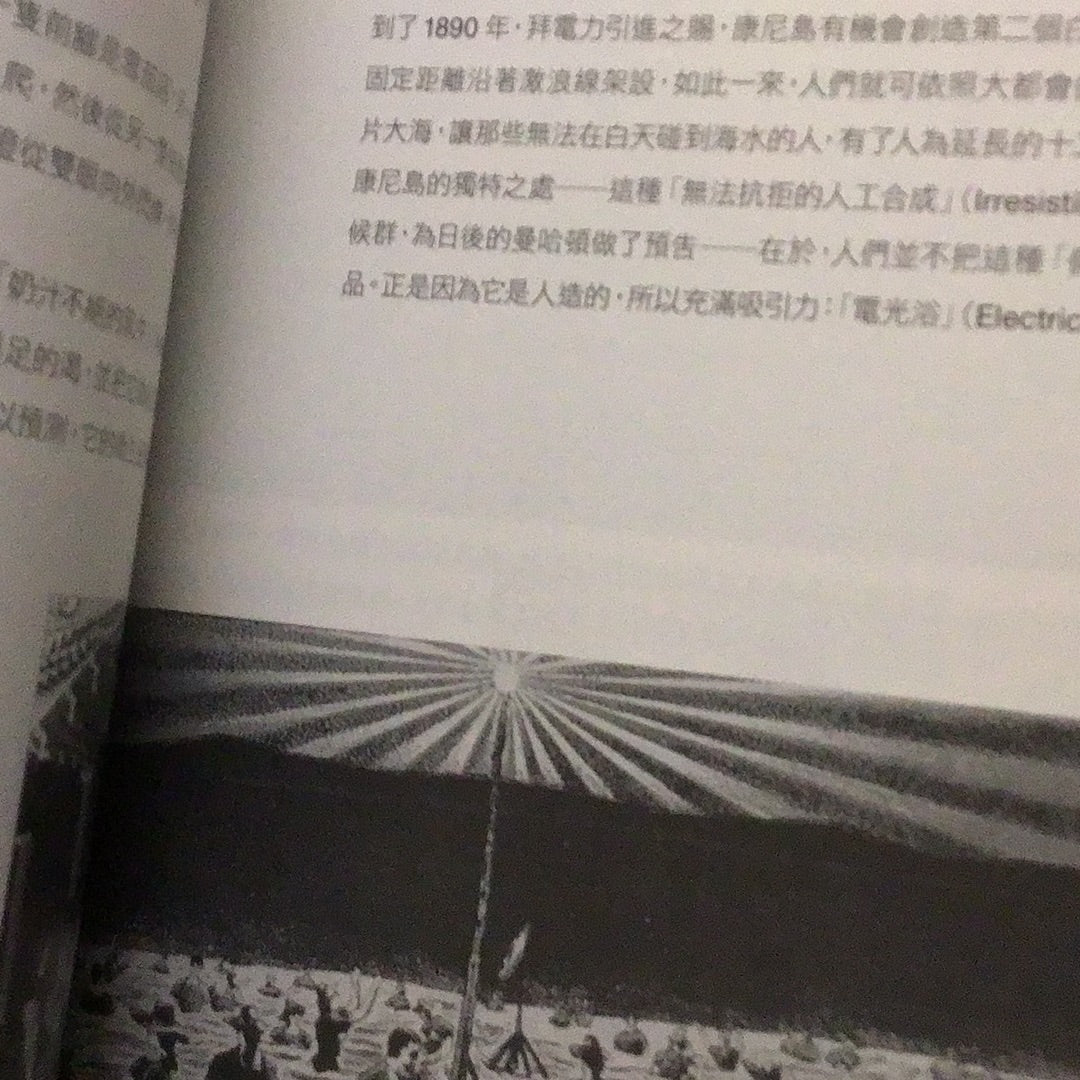 譫狂紐約:為曼哈頓寫的回溯性宣言
