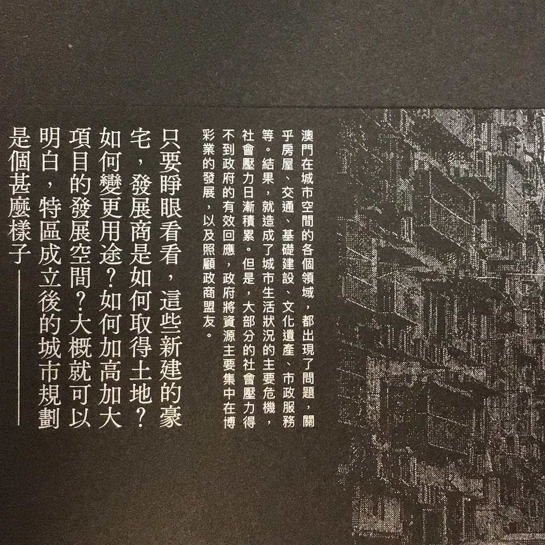 土地:地產政權時代