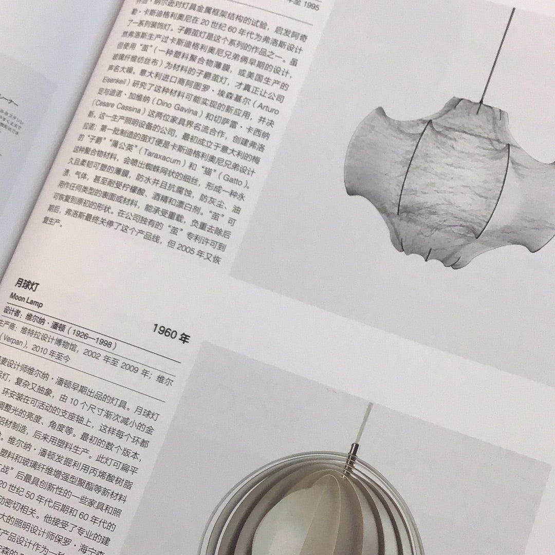 1000 world classic design book
