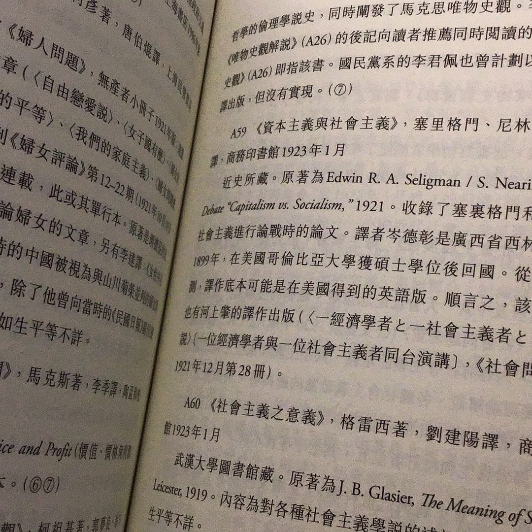 History of the founding of the Communist Party of China