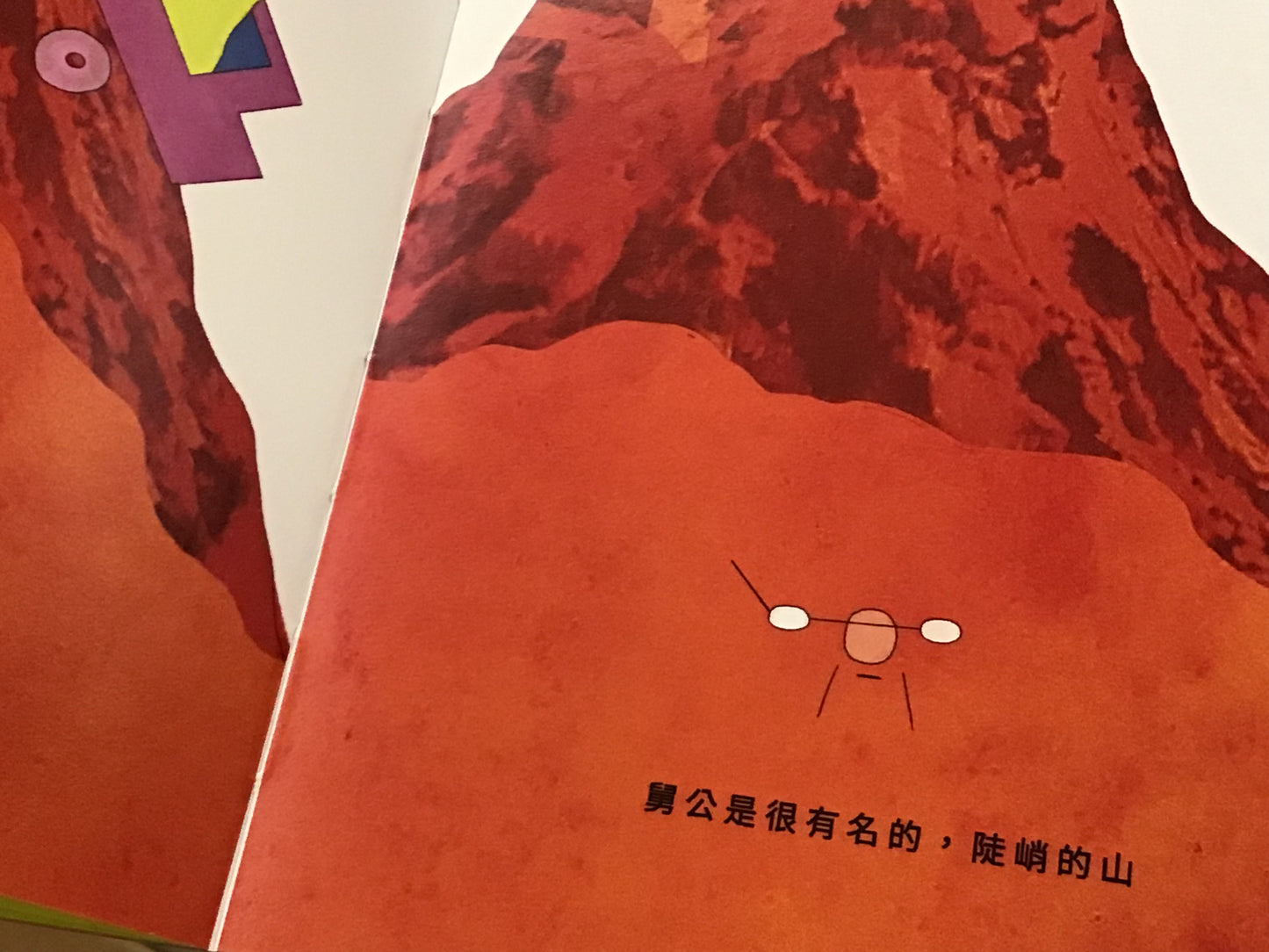 rules of the volcano