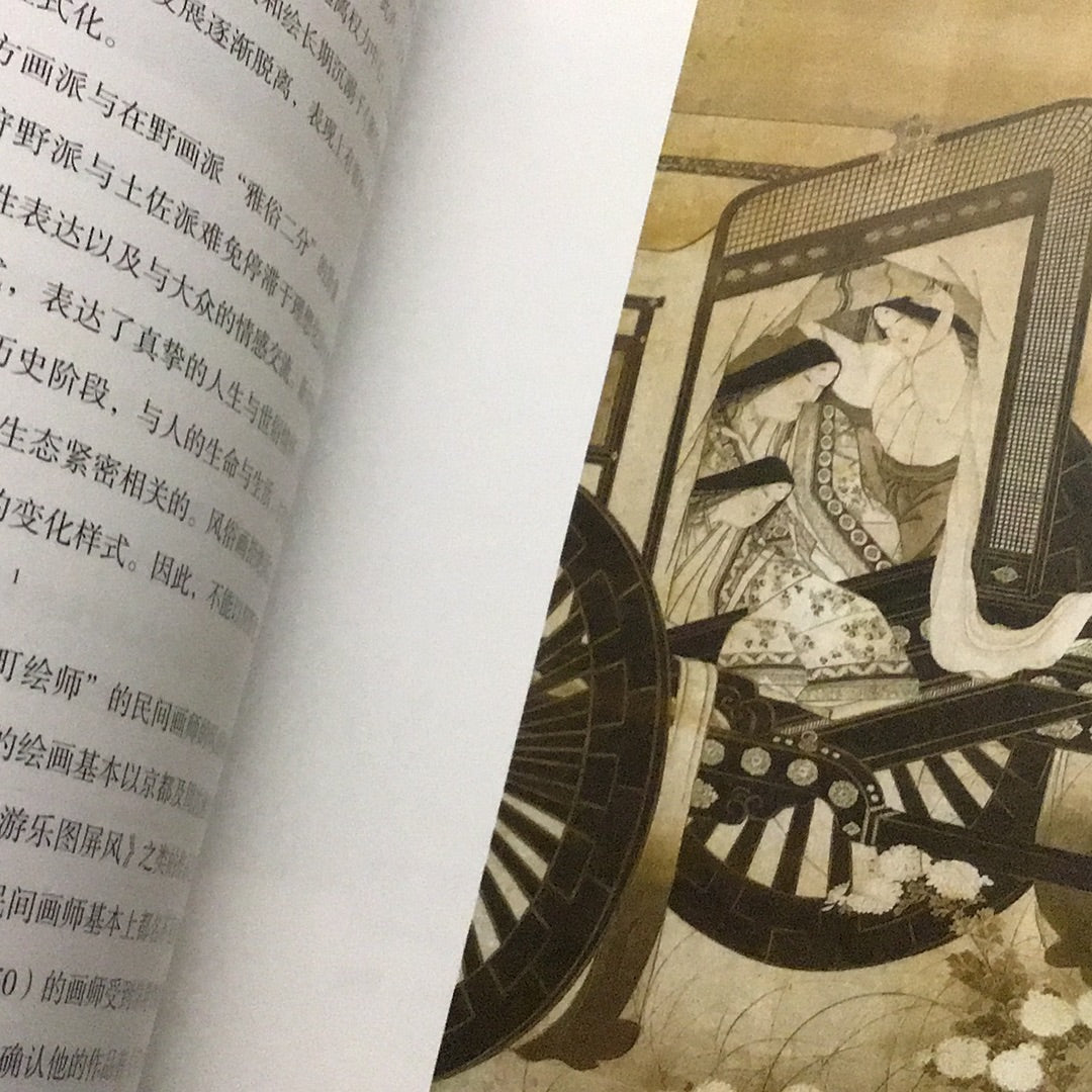 Ukiyo-e