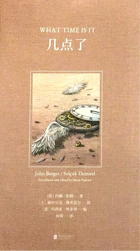 約翰.伯格繪本:海灘上的一個男人/白內障/煙/幾點了