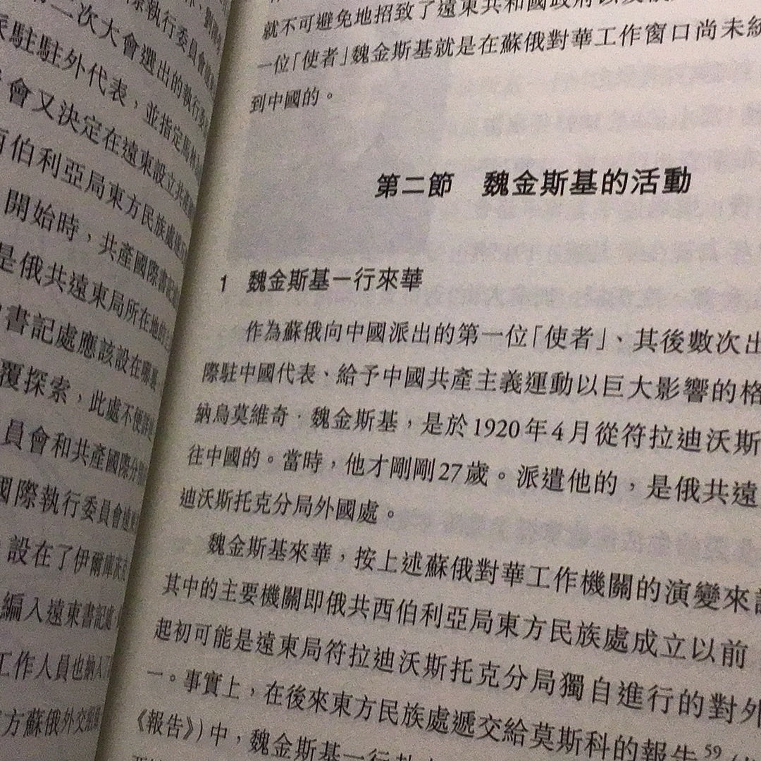 History of the founding of the Communist Party of China