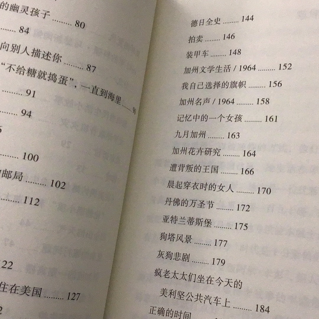 草坪的復仇