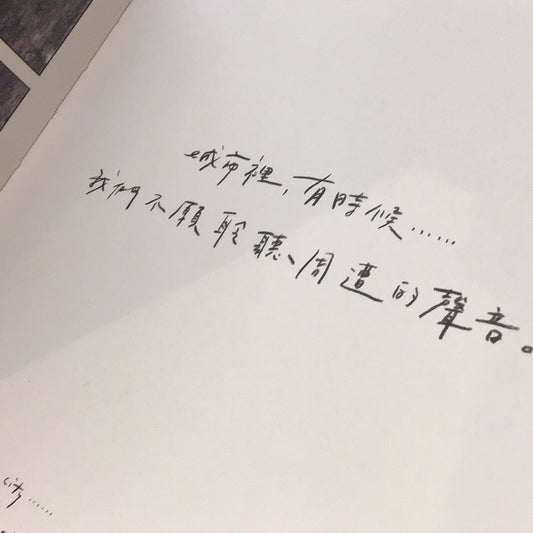 城市裡,有時候