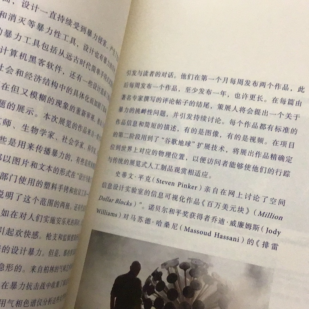 變革與趨向:20世紀70年代以來的設計展策劃研究