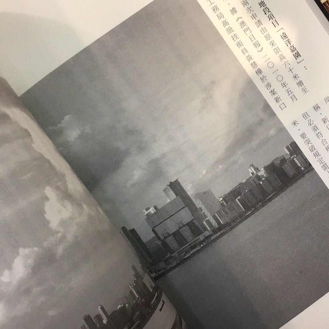 土地:地產政權時代
