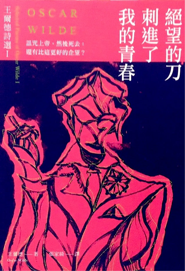 我的青春刺進了絕望的刀