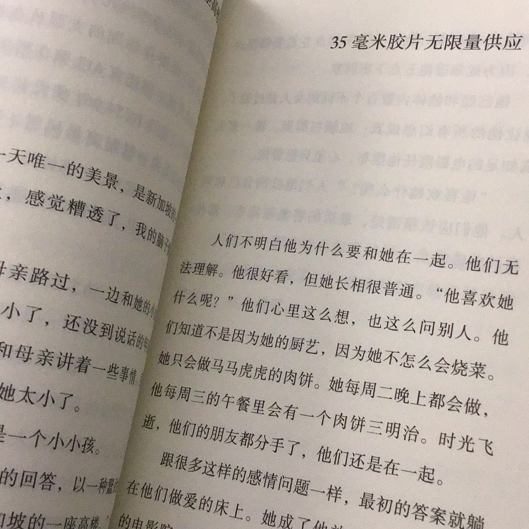 草坪的復仇
