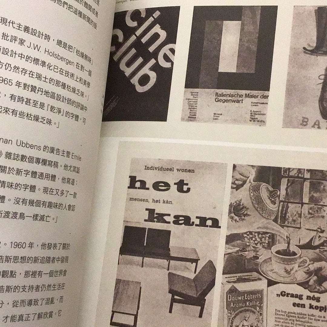 A Dream Longing for Clarity: Dutch Modernist Design Houses and Visual Identity 1960-1975