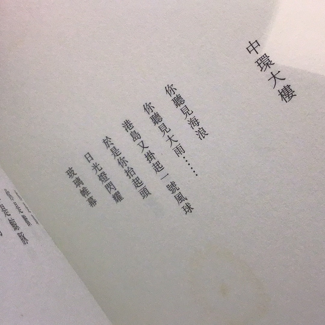 一定曾經有狂喜,才讓追逐深深寫進基因裡