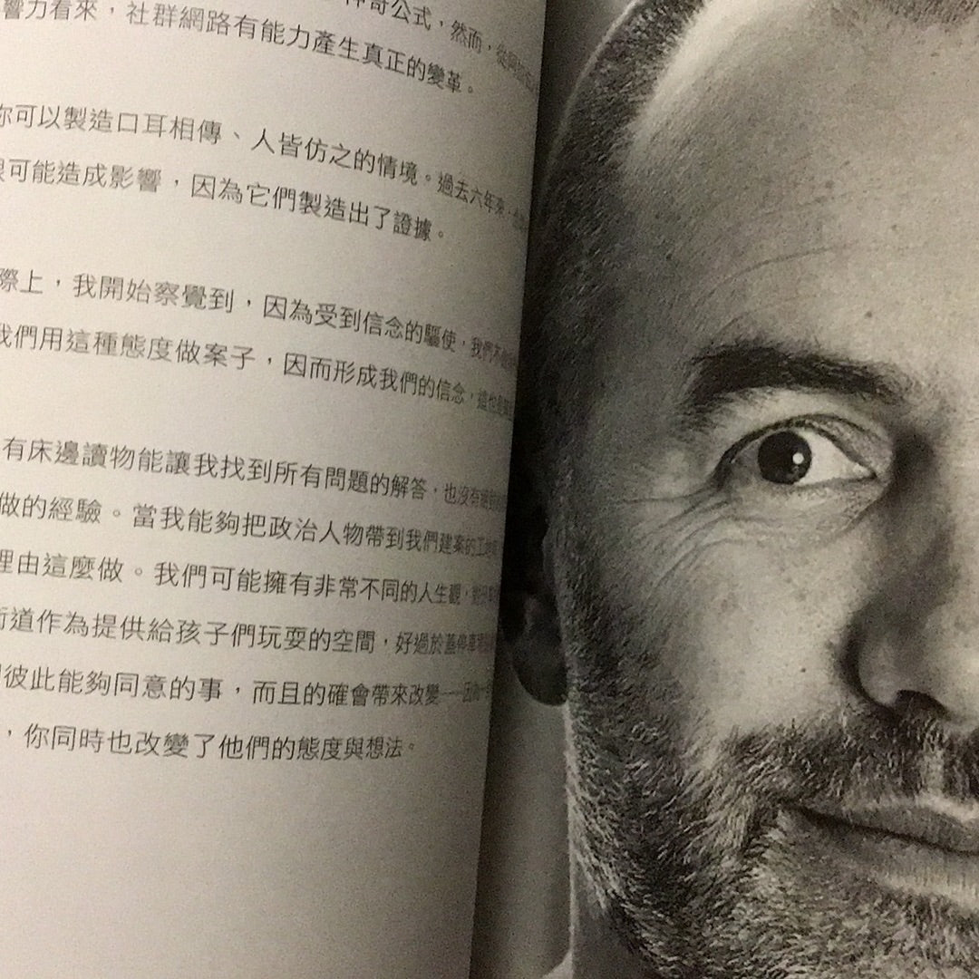 馬可‧卡薩格蘭:邁向第三代城市